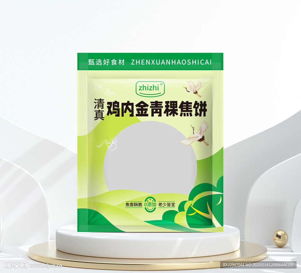 食品包装设计