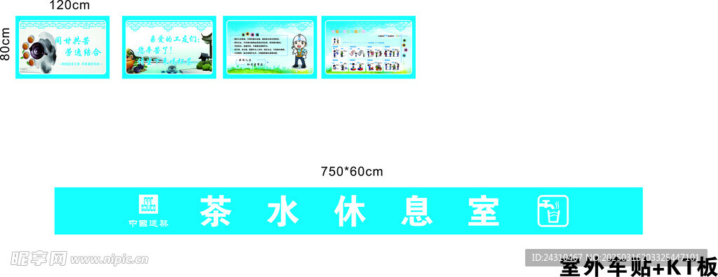 茶水休息室