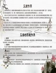 古风艾灸的展板