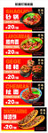 餐饮美食灯箱画面设计排版
