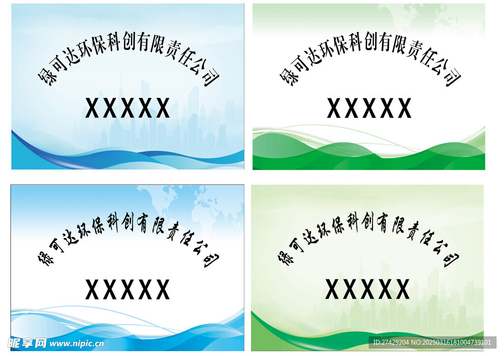 公司银行开户临时使用门头牌子