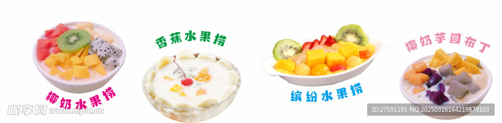 水果捞