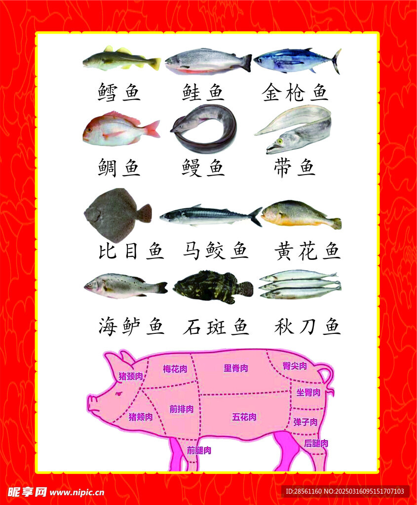 农家土著