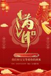 满月展板