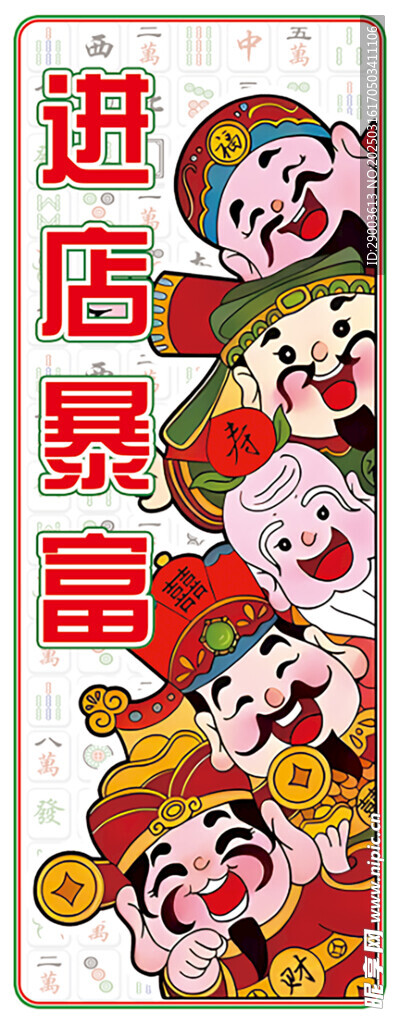 进店暴富灯箱