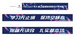 第5届智能照明设计集训营 横幅