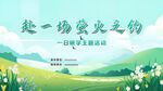 旅游文化背景墙
