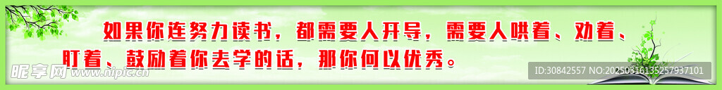 励志标语