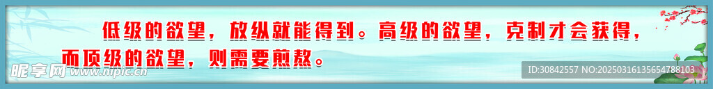 励志标语