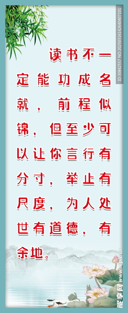 校园励志标语