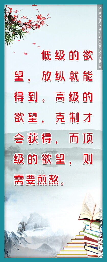 校园励志文化