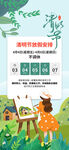 清明节