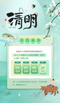 清明节