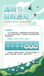 清明节