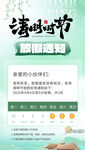 清明节