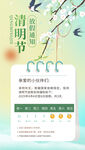 清明节