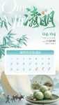 清明节