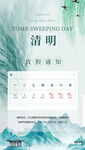 清明节