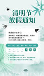 清明节