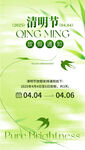 清明节