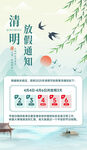 清明节