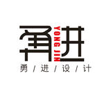 勇进logo设计