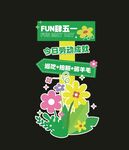商场美陈指示牌