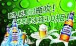啤酒卡