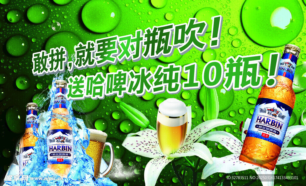 啤酒卡