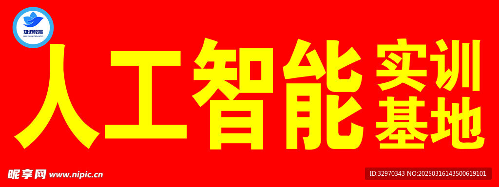 人工智能