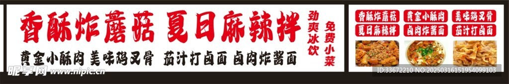 麻辣拌