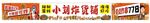 炸货铺