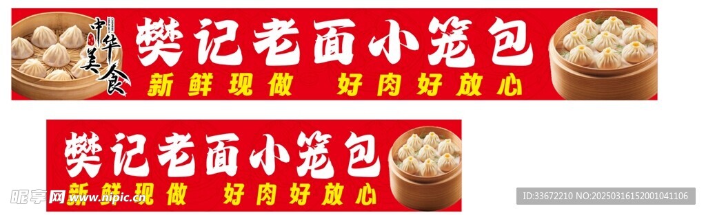 小笼包