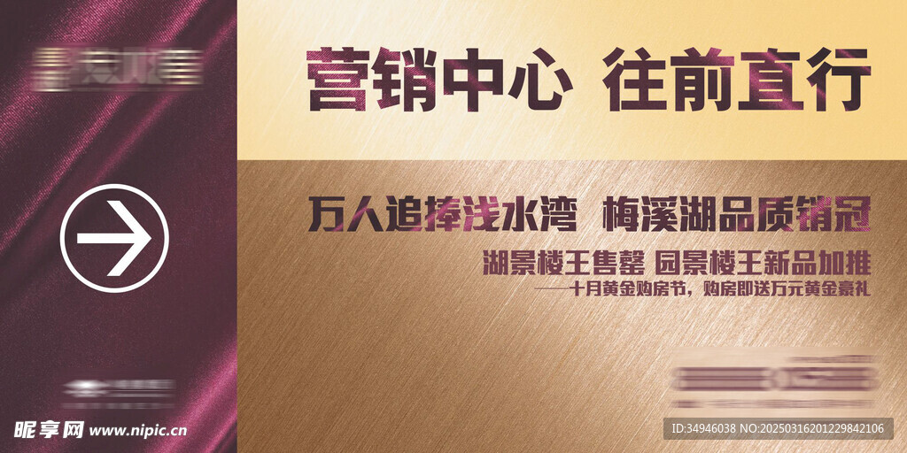 地产广告