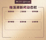 公示栏