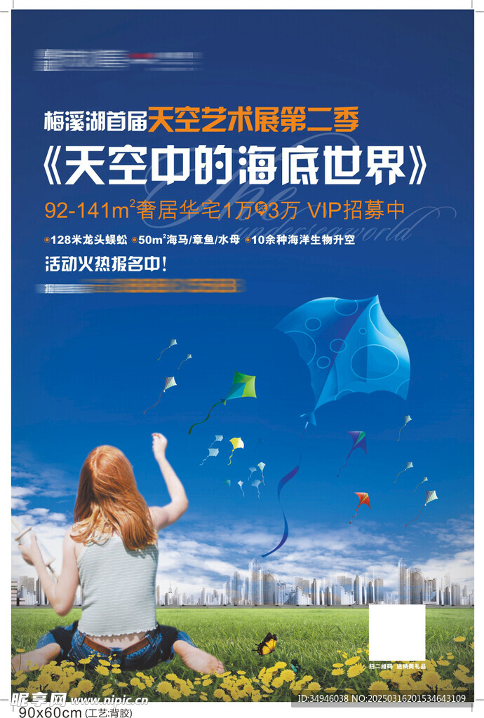 地产广告