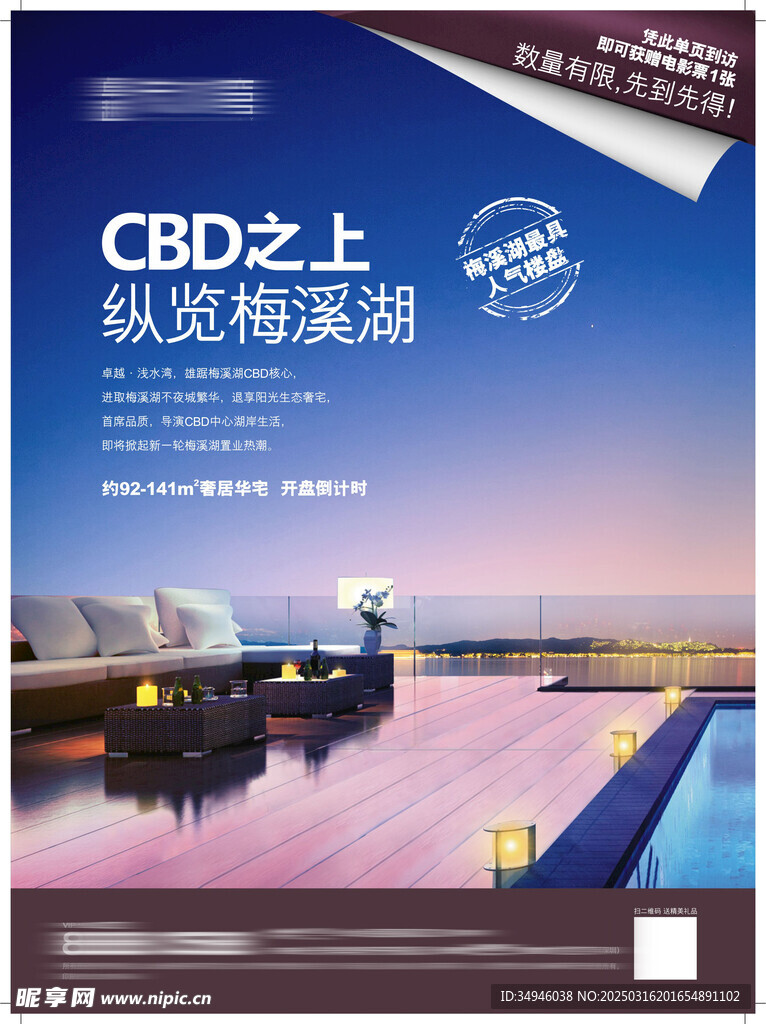地产广告