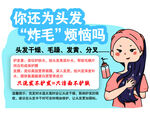 护发