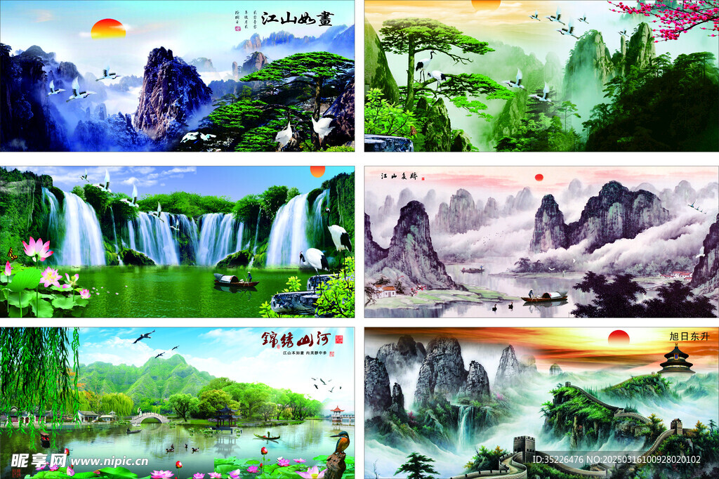 山水画