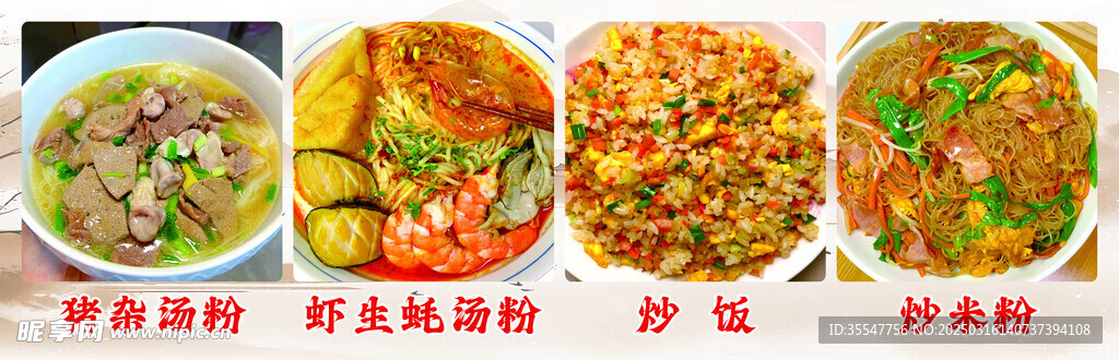 炒饭 