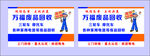 万福废品回收