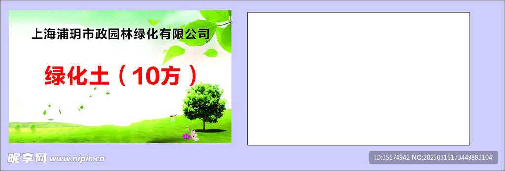 绿化