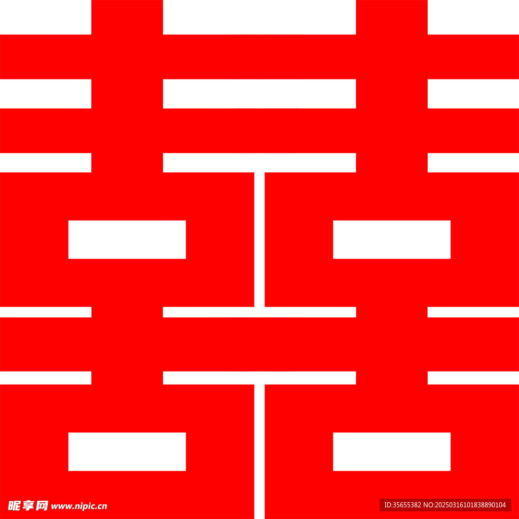 喜字