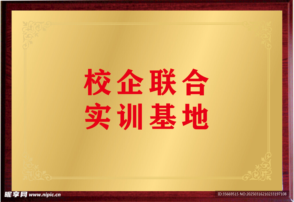 奖牌