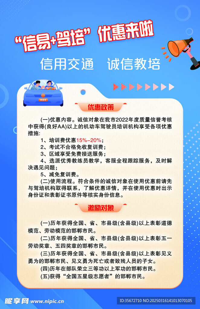驾校