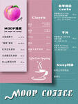 咖啡菜单