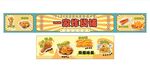 炸货铺小吃车