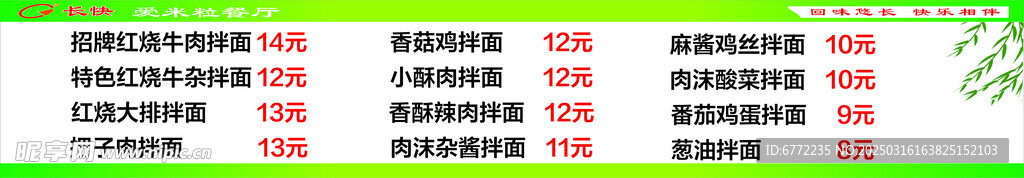 软膜