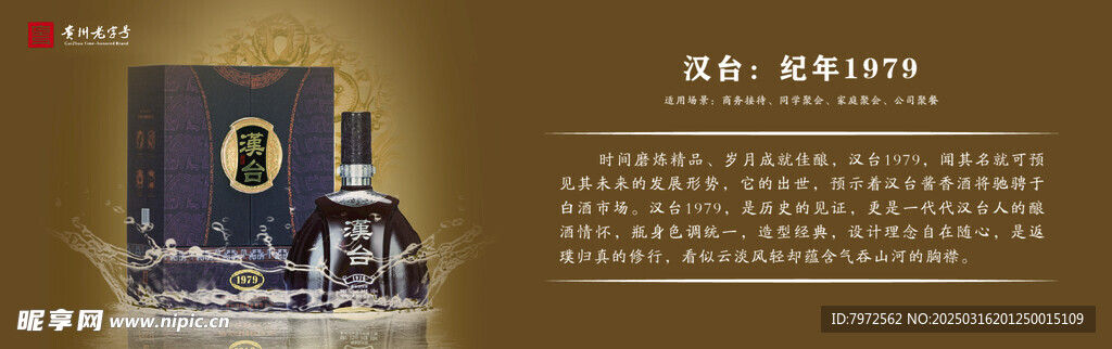 汉台酒