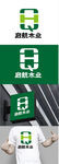 木业标识设计